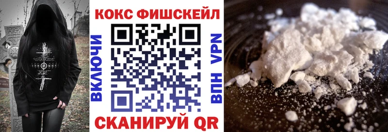 Кокаин Fish Scale Белозерск