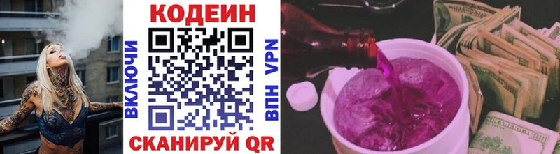 Кодеин Purple Drank МЕГА рабочий сайт Белозерск