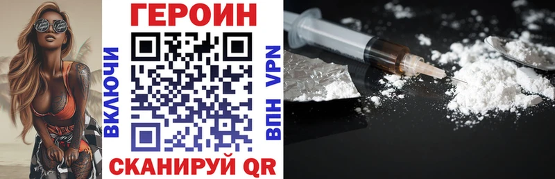 ГЕРОИН VHQ  где купить наркоту  Белозерск 