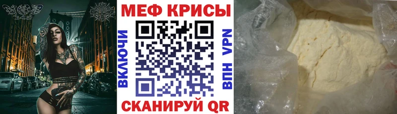 даркнет сайт  Белозерск  МЕФ мука 