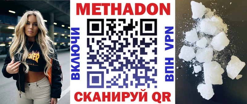 МЕТАДОН methadone  Белозерск 